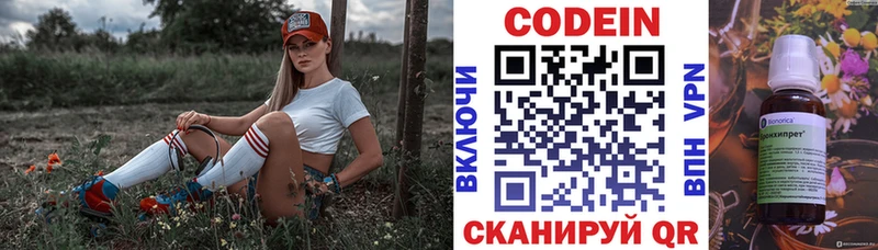 продажа наркотиков  Оленегорск  Codein напиток Lean (лин) 