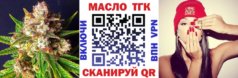 Дистиллят ТГК вейп  Оленегорск 